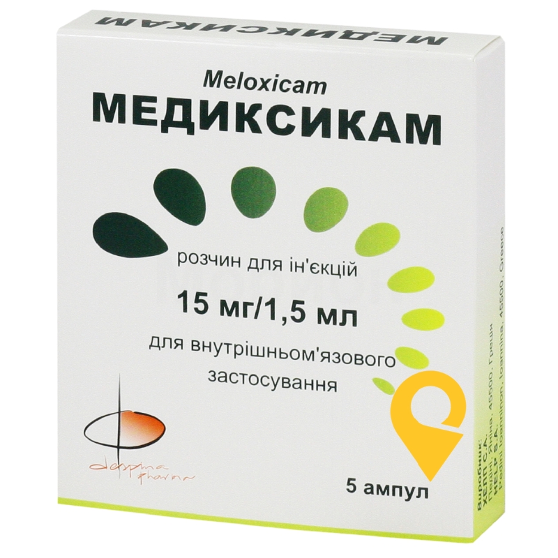 Медиксикам, розчин для ін'єкцій, ампула, №5