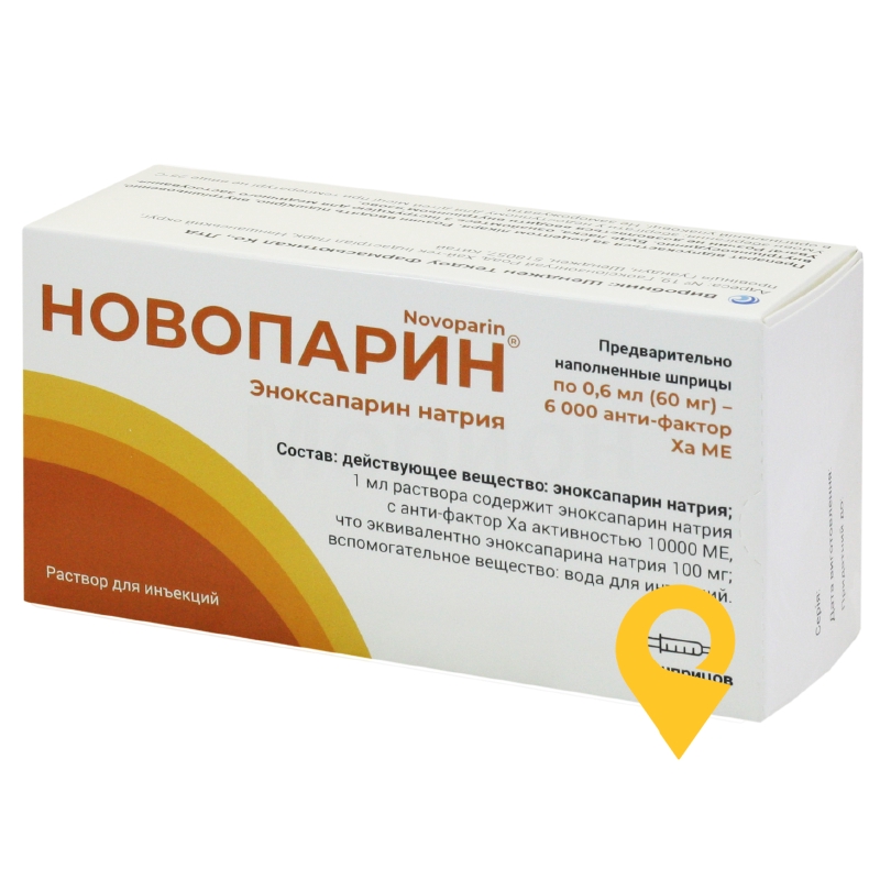 Новопарин®, розчин для ін'єкцій, шприц, №10