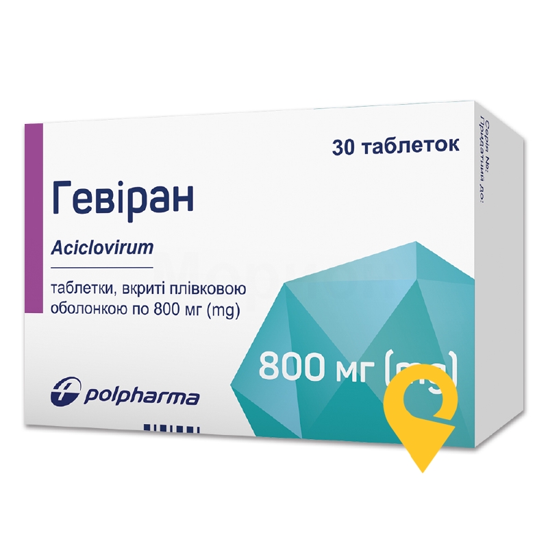 Гевіран табл. 800 мг №30 Польфарма (Польща)