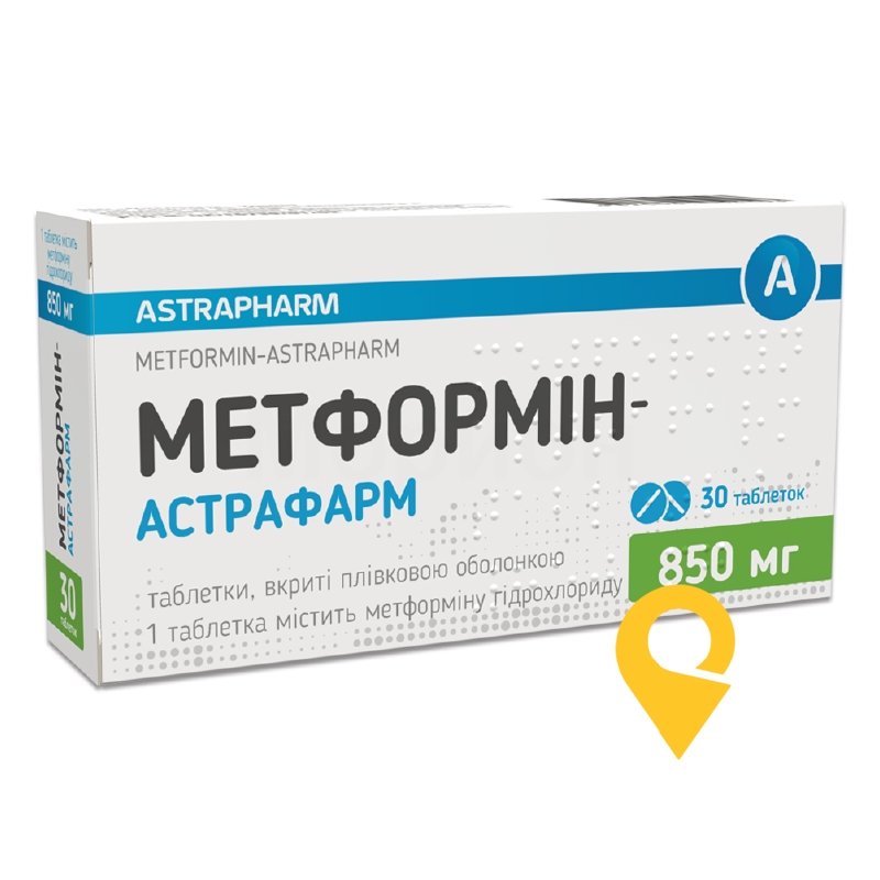 Метформін табл. 850 мг №30 Астрафарм (Україна)