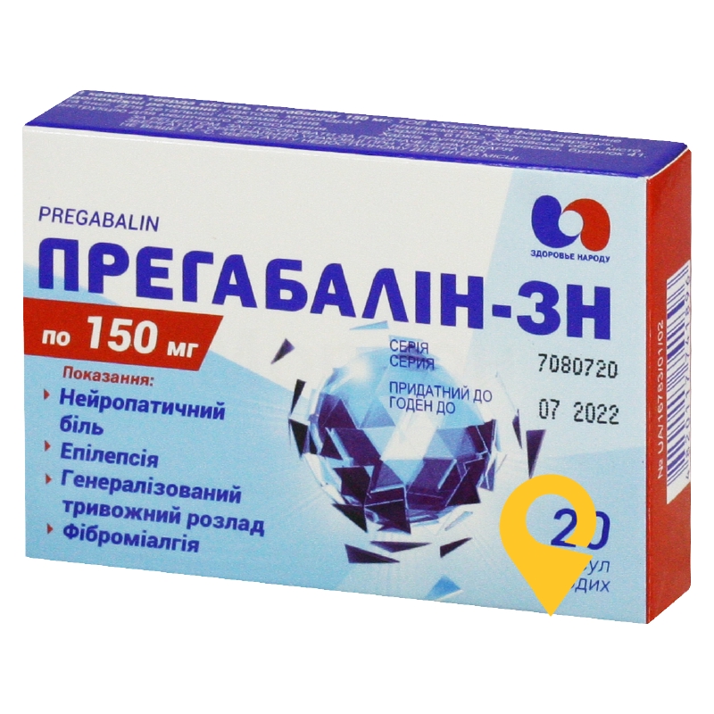 Прегабалін-ЗН, капсули тверді, блістер, №20