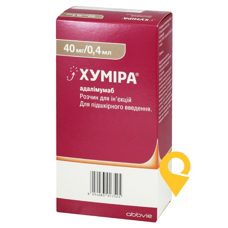 Хуміра®, розчин для ін'єкцій, шприц, №2