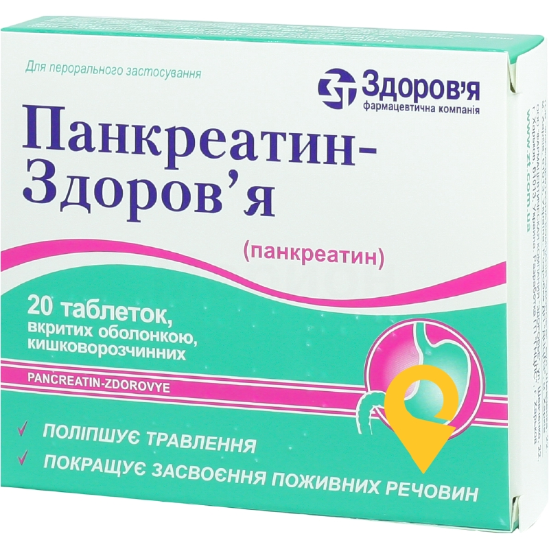 Панкреатин табл. 7000 МО №20 Здоров'я ФК (Україна)