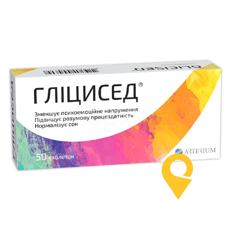 Гліцисед табл. 100 мг №50 Київмедпрепарат (Україна)