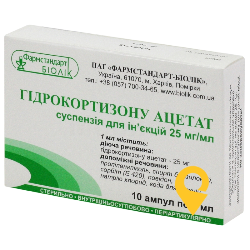 Гідрокортизону ацетат сусп. д/ін. 2,5 % 2.мл №10 БІОЛІК ФАРМА (Україна)