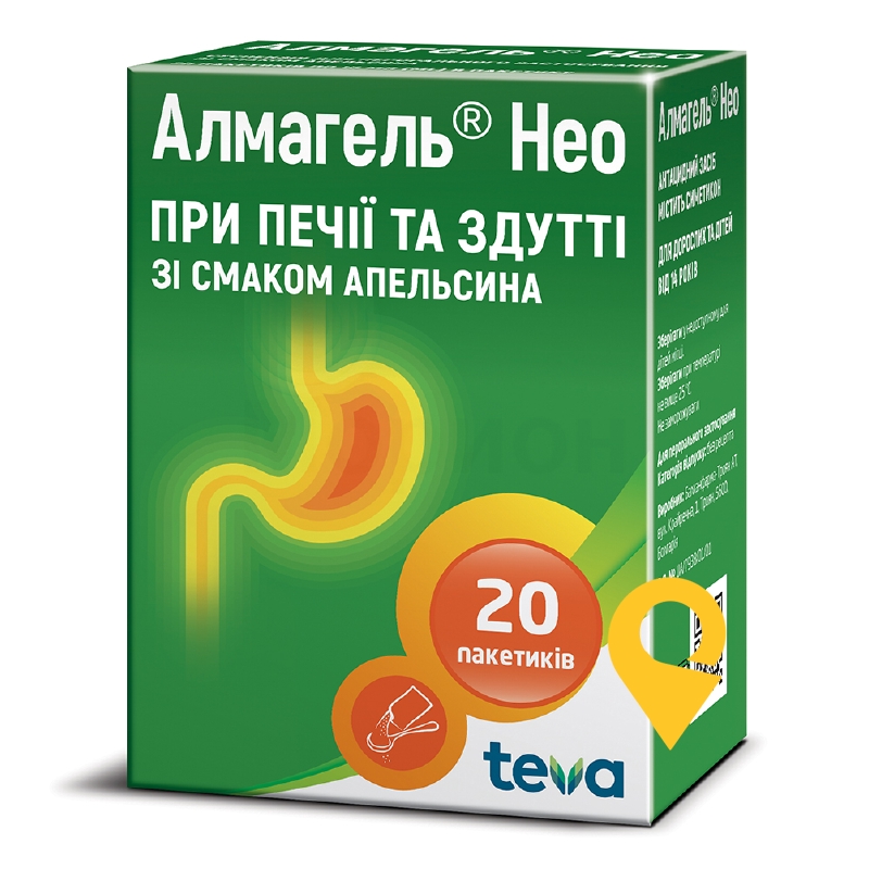 Алмагель® Нео, суспензія для перорального застосування, пакетик, №20