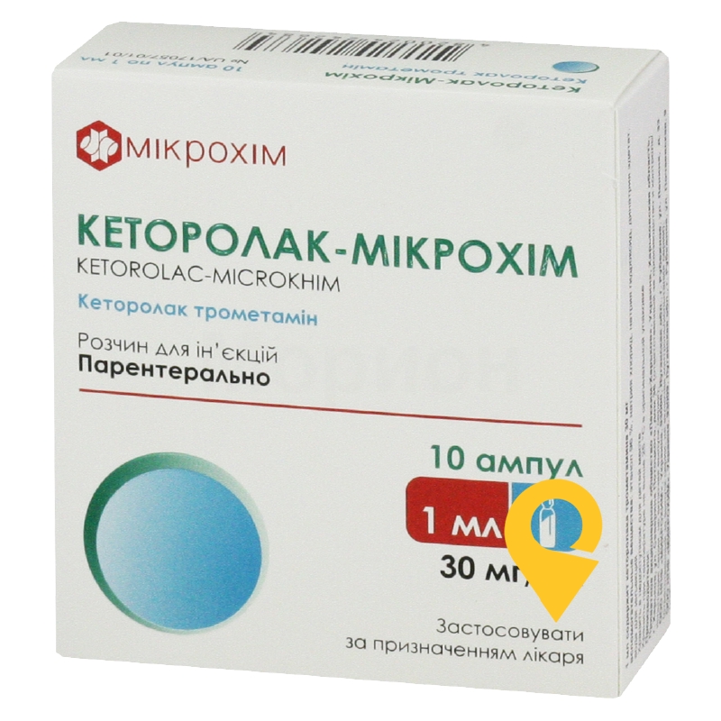 Кеторолак-Мікрохім, розчин для ін'єкцій, ампула, №10
