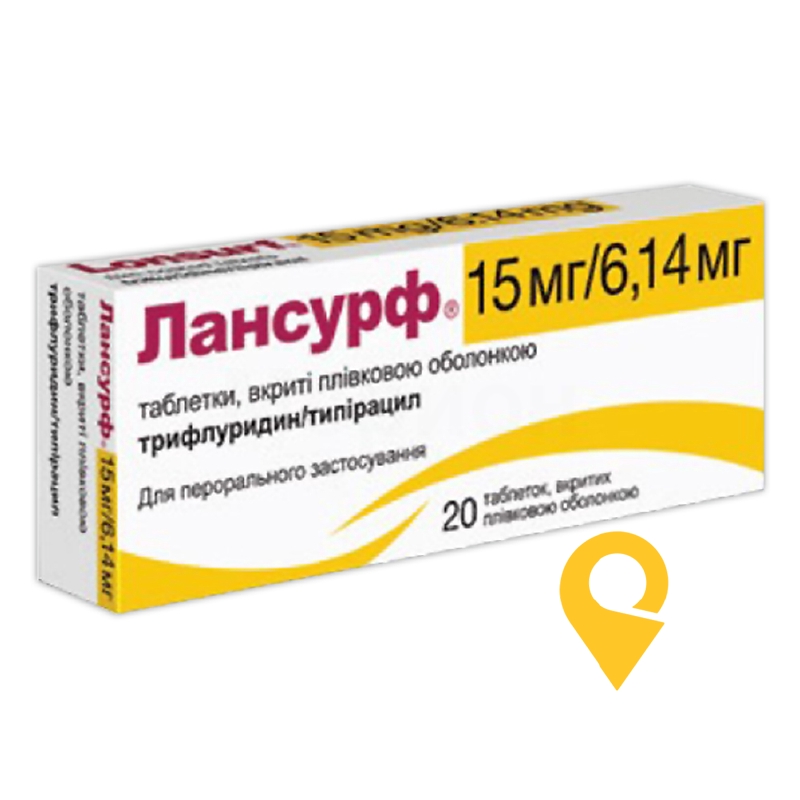 Лансурф® 15 мг/6,14 мг, таблетки, вкриті плівковою оболонкою, блістер, №20