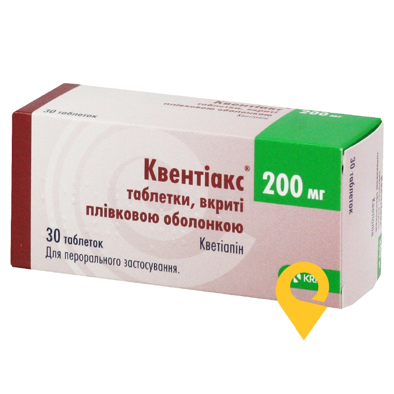 Квентіакс®, таблетки, вкриті плівковою оболонкою, блістер, №30