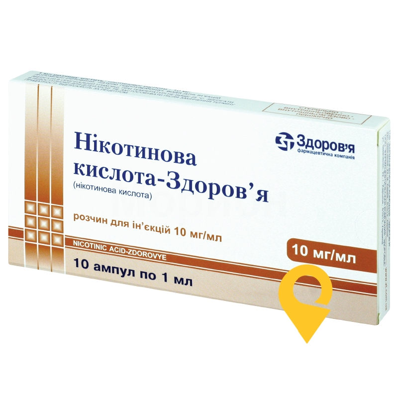 Нікотинова кислота р-н д/ін. 10 мг/мл 1.мл №10 Здоров'я ФК (Україна)