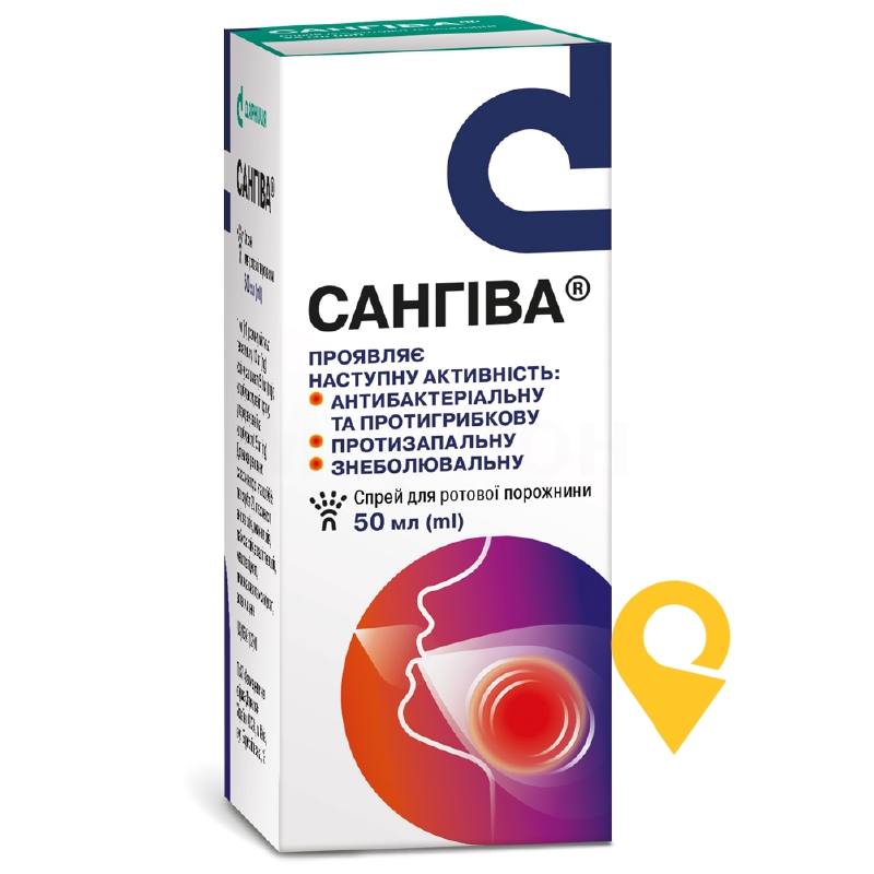 Сангіва спрей д/горла 50.мл Дарниця ФФ (Україна)