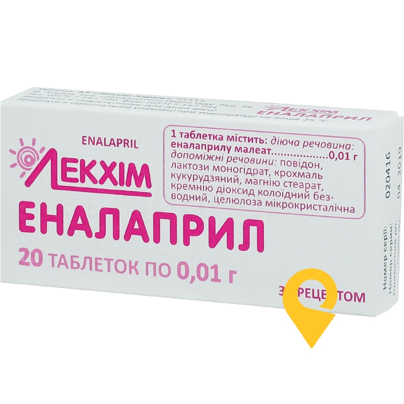 Еналаприл, таблетки, блістер, №20