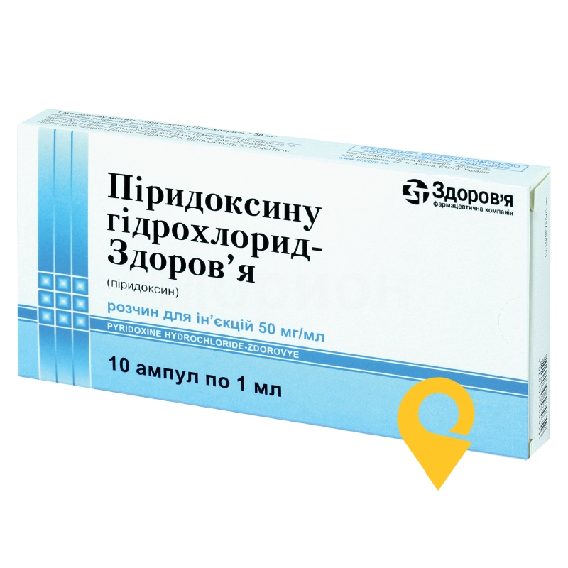 Піридоксин р-н д/ін. 5 % 1.мл №10 Здоров'я ФК (Україна)