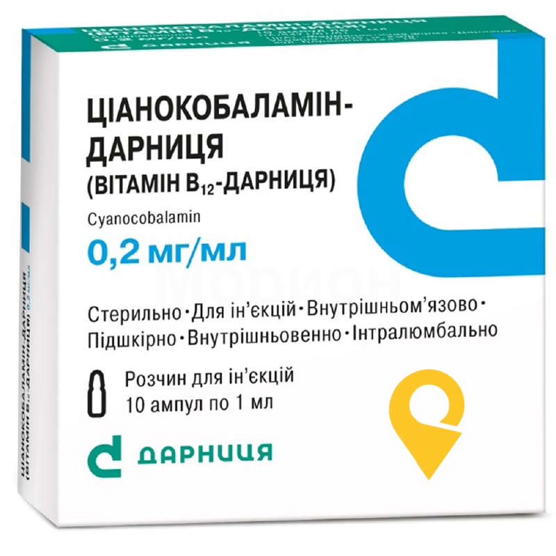 Ціанокобаламін р-н д/ін. 0,2 мг/мл 1.мл №10 Дарниця ФФ (Україна)