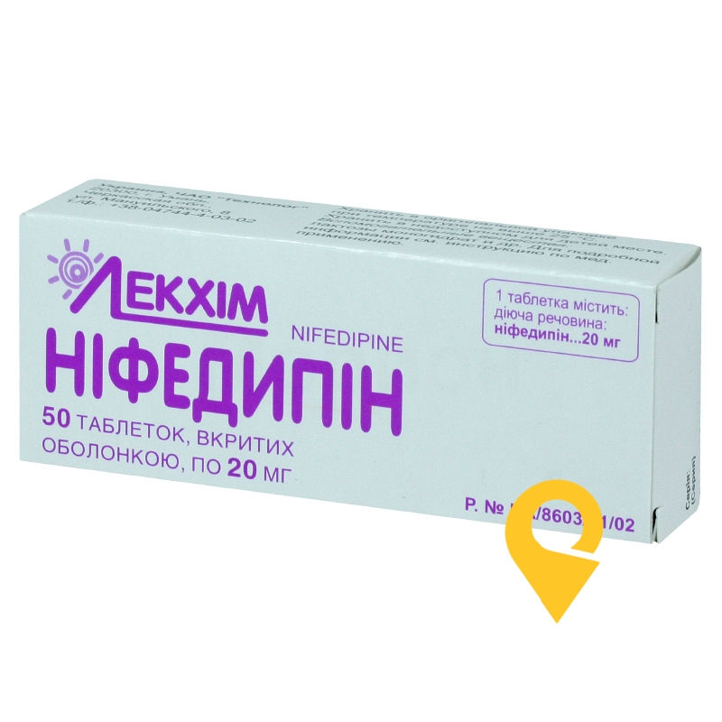 Ніфедипін табл. 20 мг №50 Технолог (Україна)