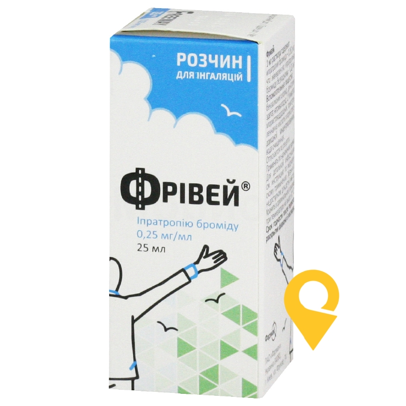 Фрівей®, розчин для інгаляцій, флакон, №1