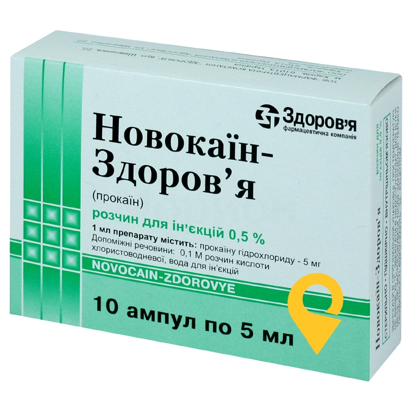 Новокаїн р-н д/ін. 0,5 % 5.мл №10 Здоров'я ФК (Україна)