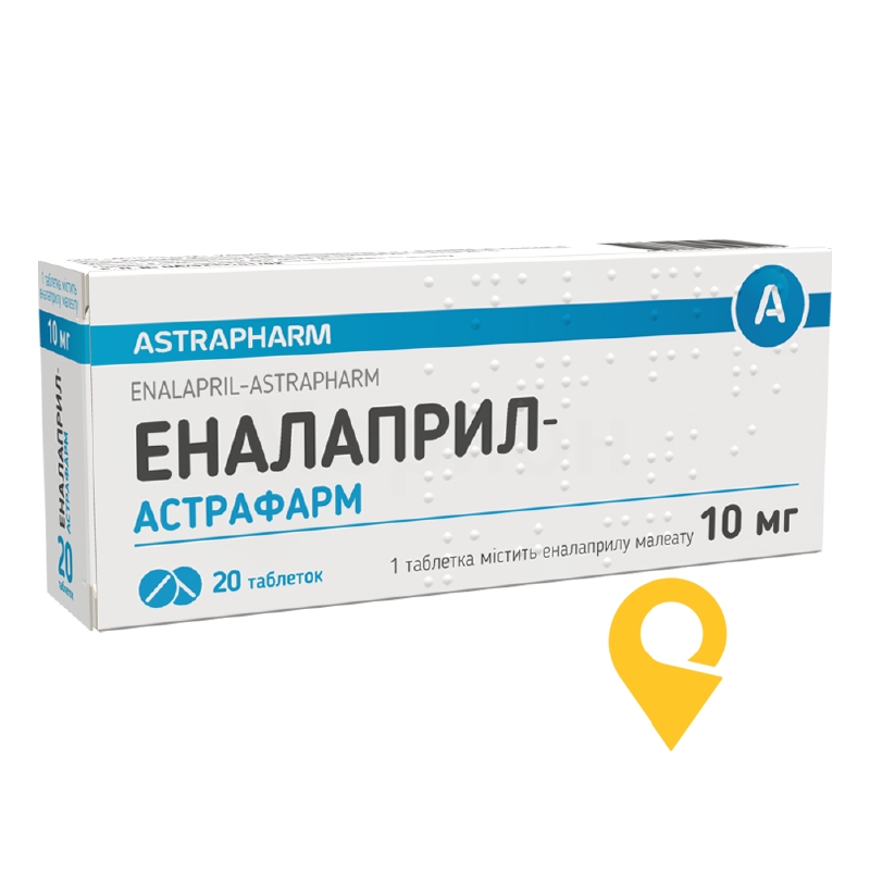 Еналаприл табл. 10 мг №20 Астрафарм (Україна)
