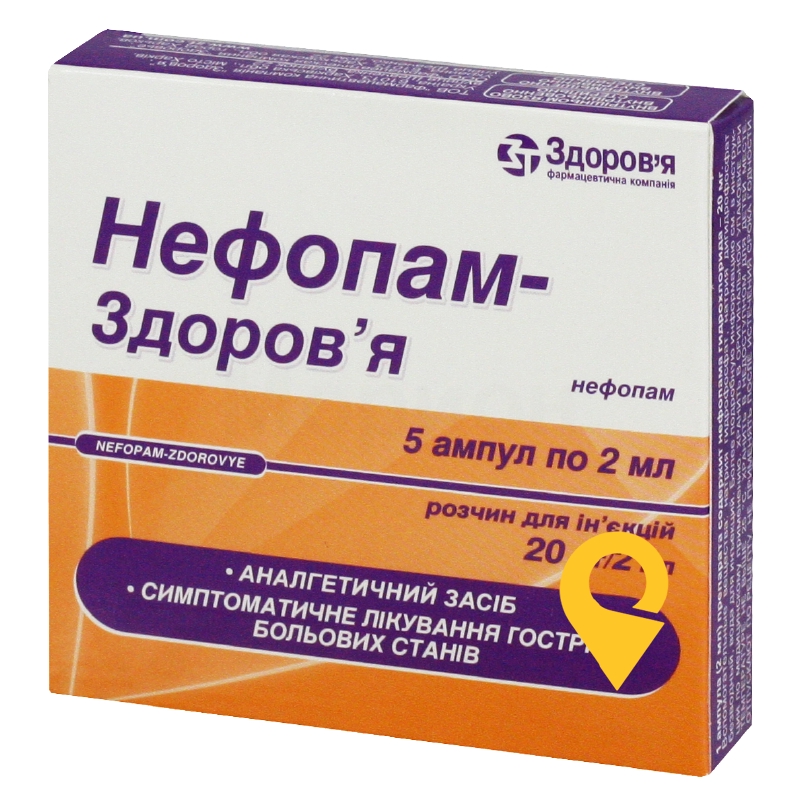 Нефопам-Здоров'я, розчин для ін'єкцій, ампула, №5
