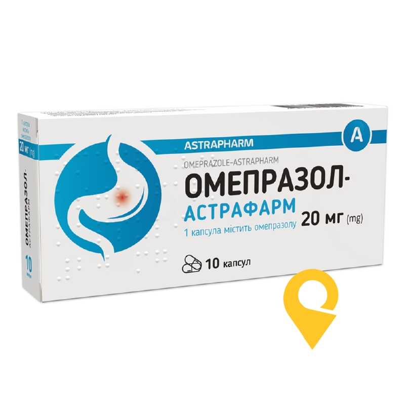 Омепразол капс. 20 мг №10 Астрафарм (Україна)