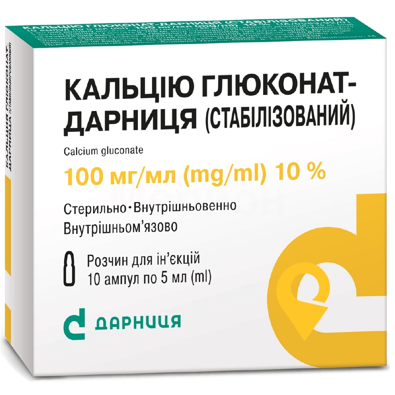 Кальцію глюконат стабілізований р-н д/ін. 10 % 5.мл №10 Дарниця ФФ (Україна)