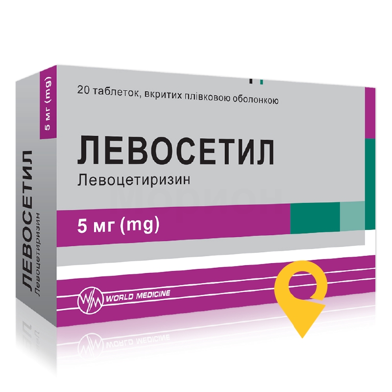 Левосетил, таблетки, вкриті плівковою оболонкою, блістер, №20