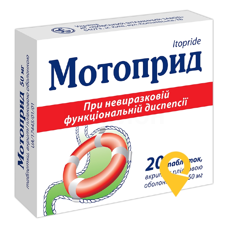 Мотоприд, таблетки, вкриті плівковою оболонкою, блістер, №20