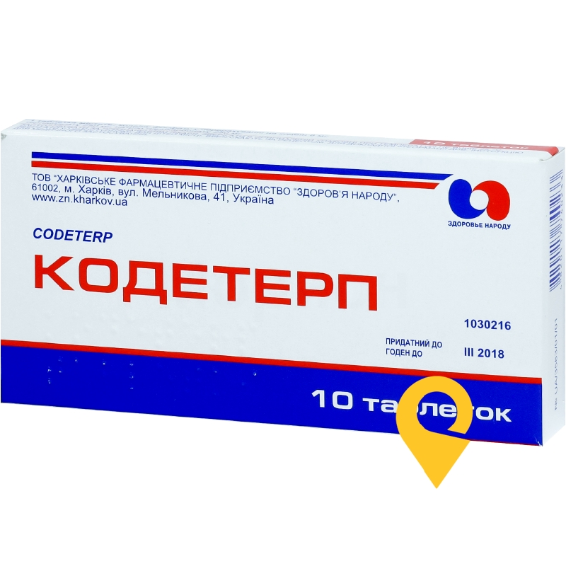 Кодтерпін табл. №10 ІнтерХім (Україна)