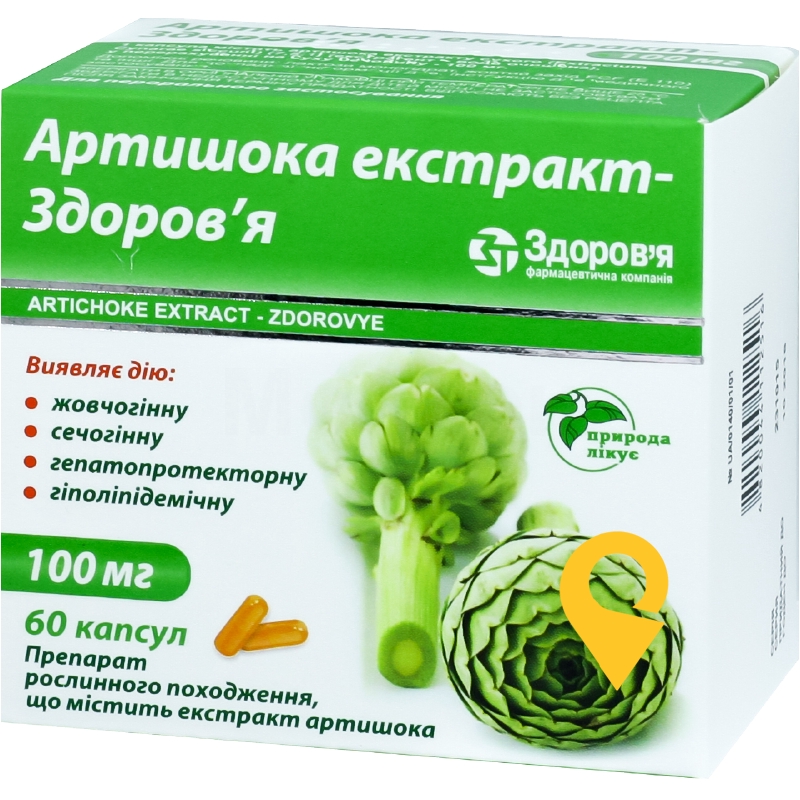 Артишоку екстракт капс. 100 мг №60 Здоров'я ФК (Україна)