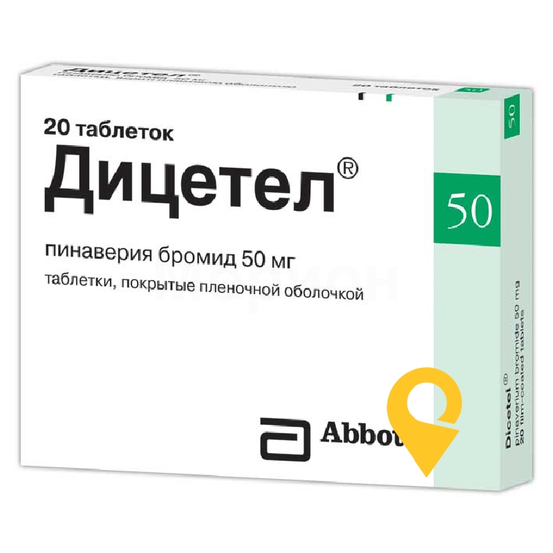 Дицетел®, таблетки, вкриті плівковою оболонкою, №40