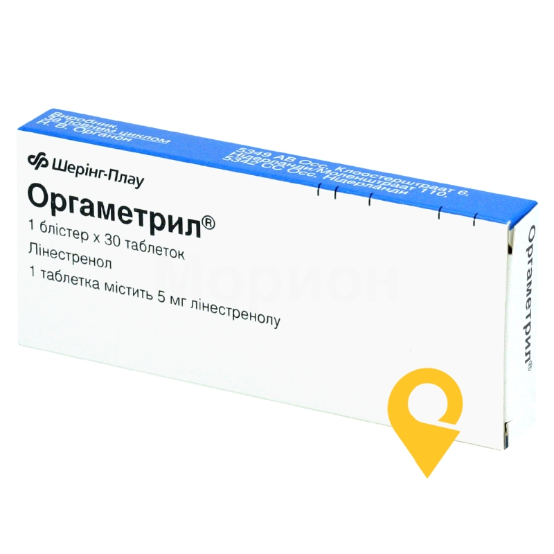 Оргаметрил табл. 5 мг №30 Органон (Нідерланди)