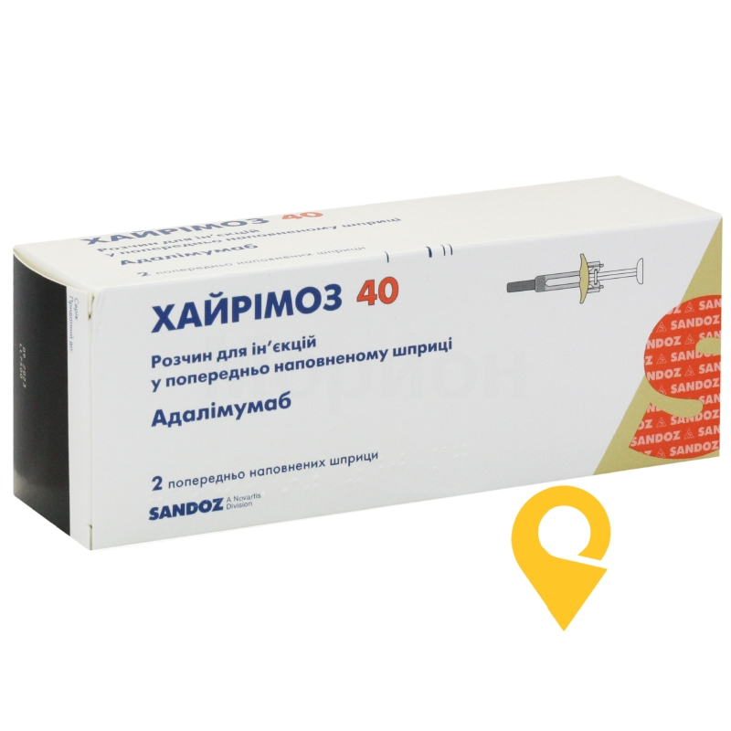 Хайрімоз 40, розчин для ін'єкцій, шприц, №2