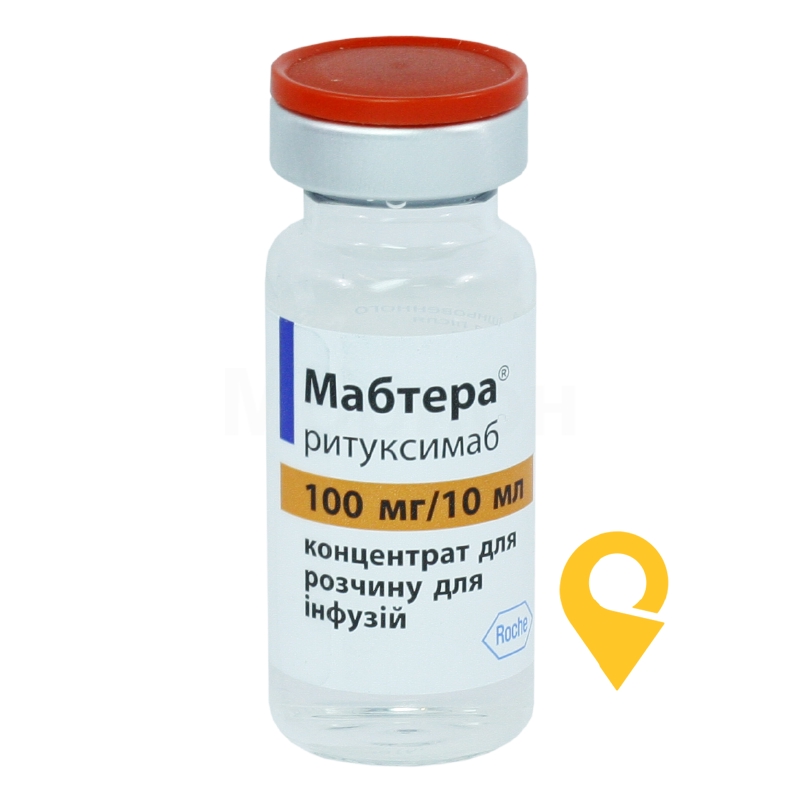 Мабтера конц. інф. 10 мг/мл 10.мл №2 Рош (Швейцарія)