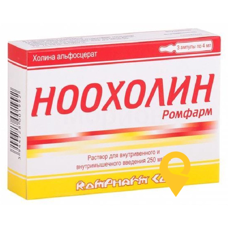Ноохолін, розчин для ін'єкцій, ампула, №3