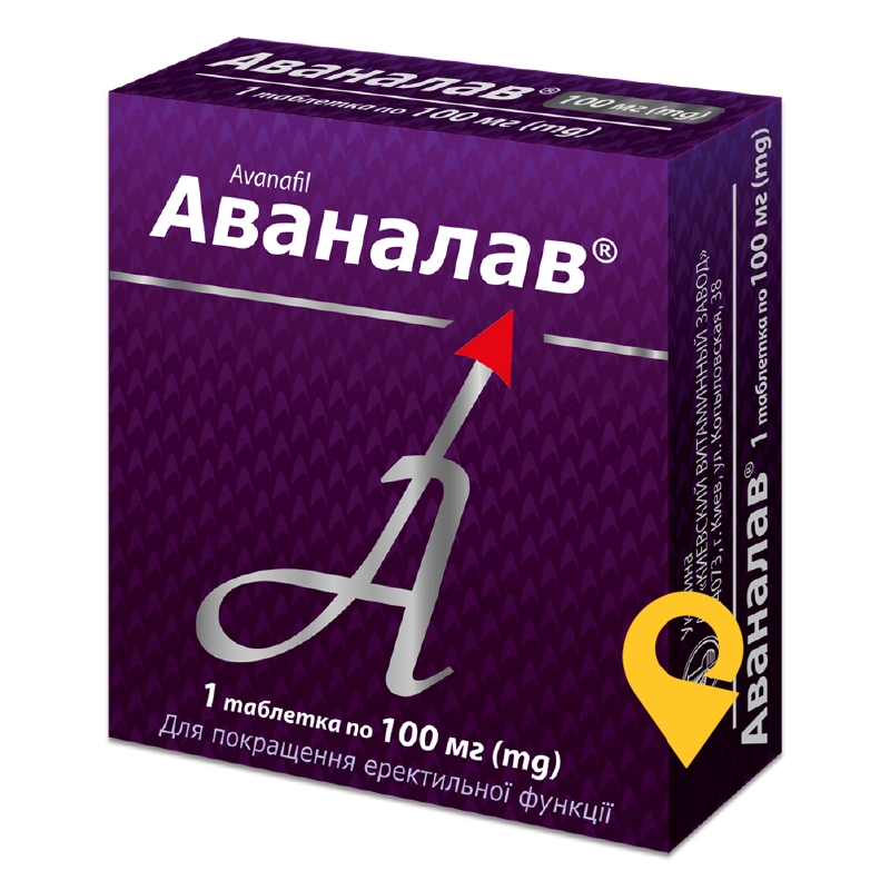 Аваналав®, таблетки, блістер, №1