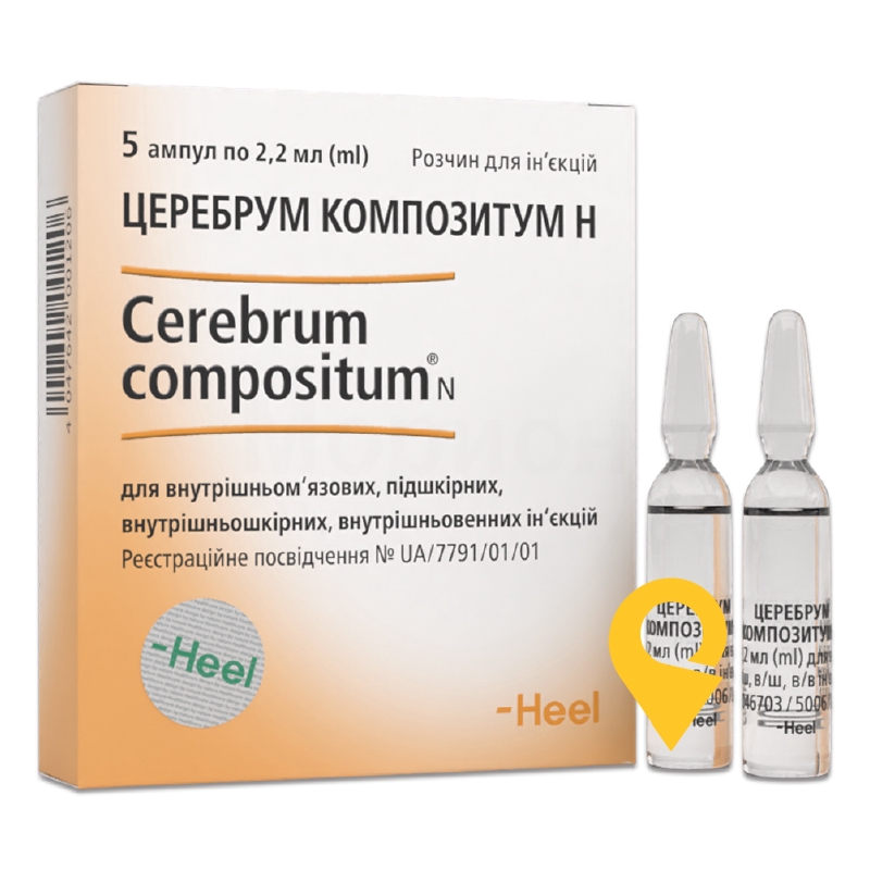 Церебрум композитум H р-н д/ін. 2.2мл №5 Хеель (Німеччина)
