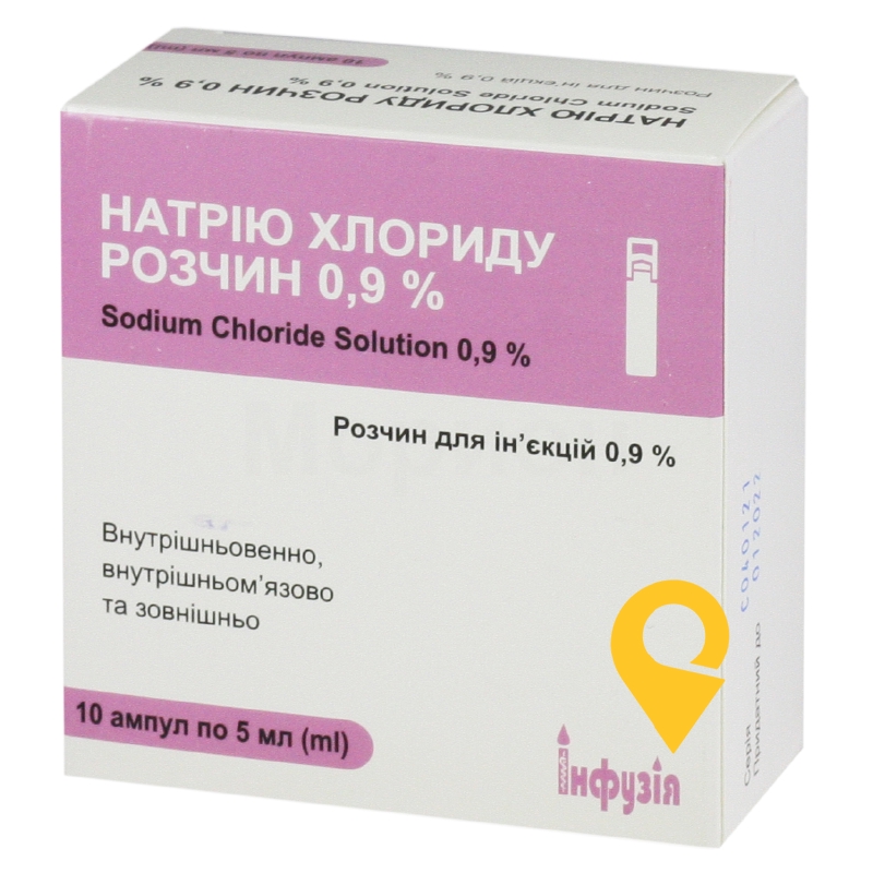 Натрію хлориду розчин 0,9%, розчин для ін'єкцій, ампула полімерна, №10