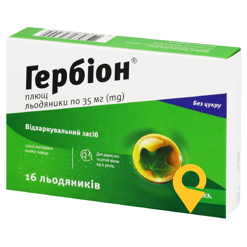 Гербіон® плющ, льодяники, блістер, №16
