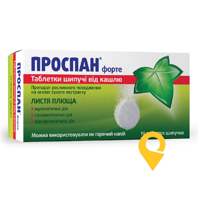 Проспан форте табл. шип. 65 мг №10 Енгельгард Арцнайміттель (Німеччина)