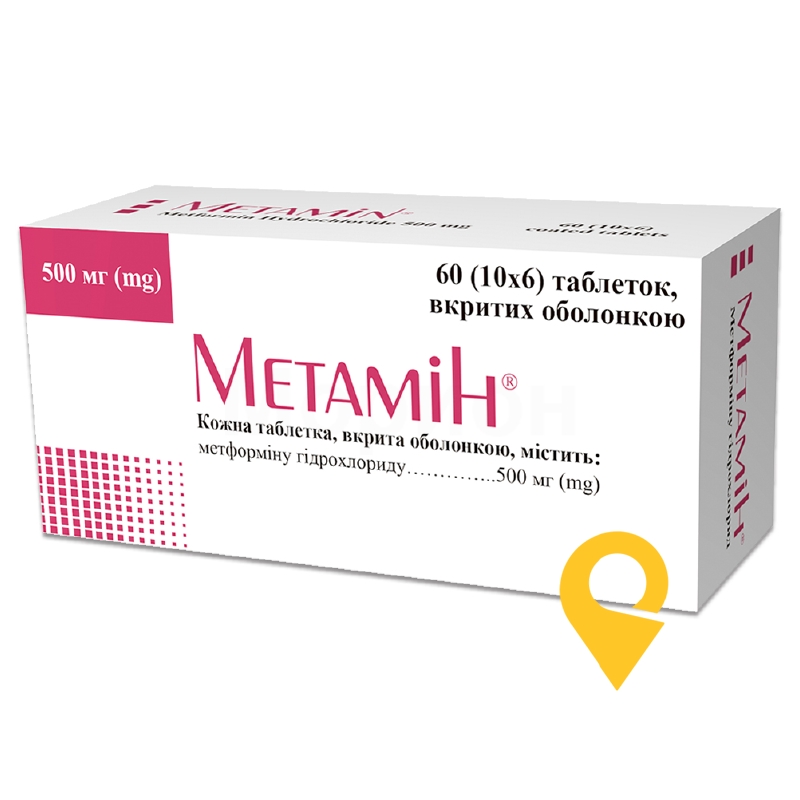 Метамін®, таблетки, вкриті оболонкою, №60