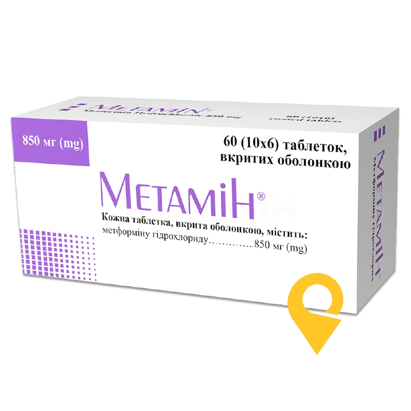 Метамін®, таблетки, вкриті оболонкою, №60