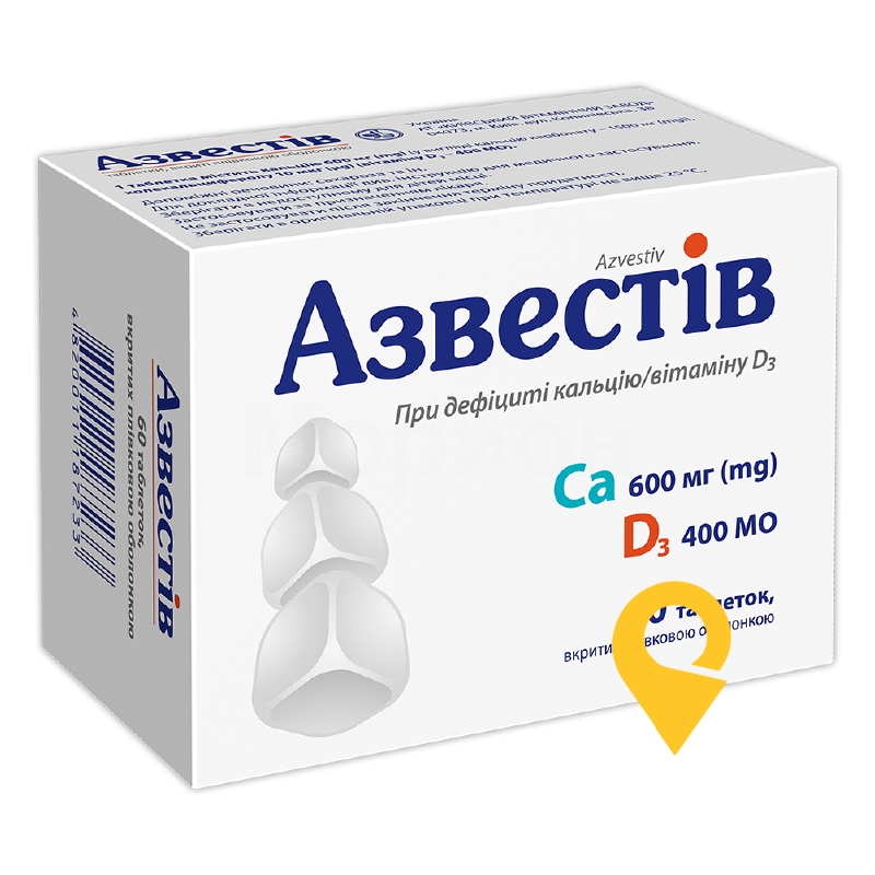 Азвестів, таблетки, вкриті плівковою оболонкою, блістер, №60