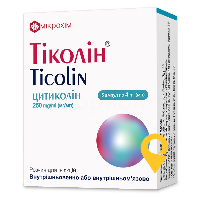 Тіколін®, розчин для ін'єкцій, ампула, №10