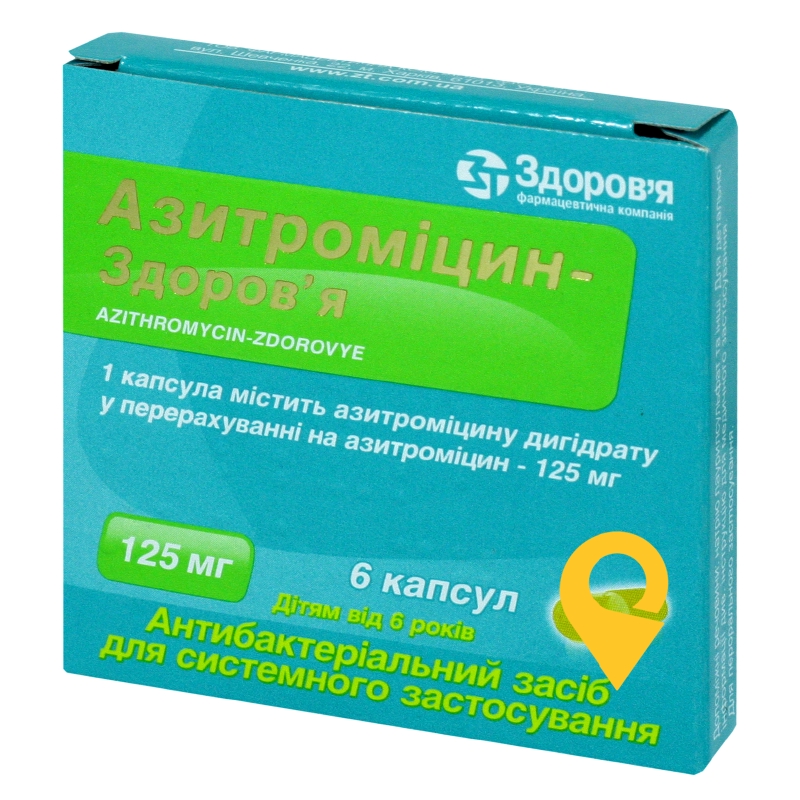 Азитроміцин капс. 125 мг №6 Здоров'я ФК (Україна)