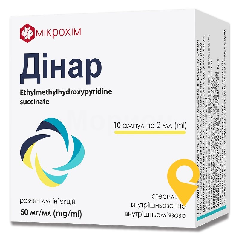 Дінар, розчин для ін'єкцій, ампула, №10