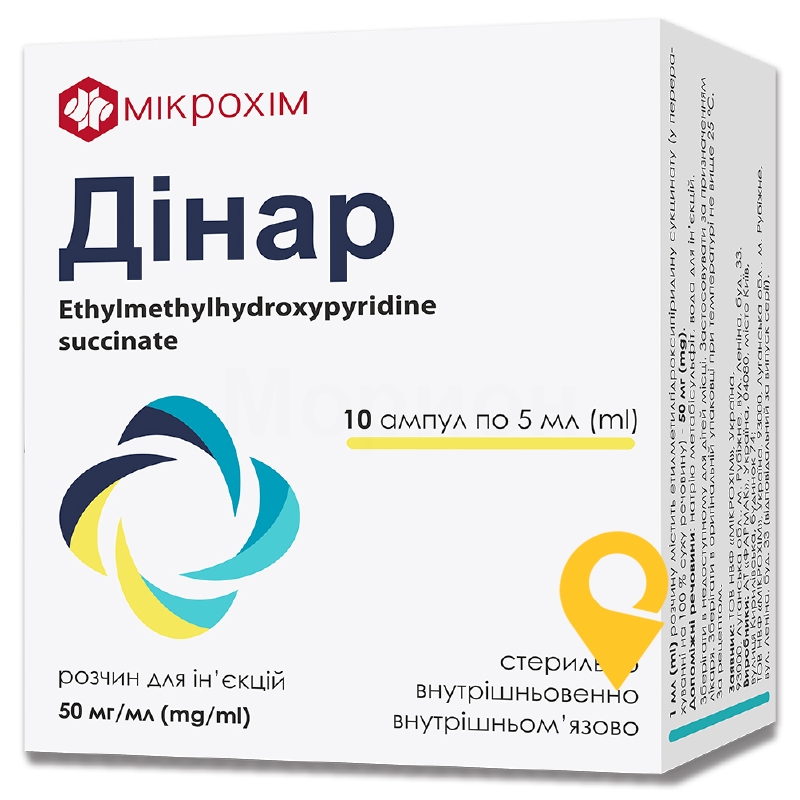Дінар, розчин для ін'єкцій, ампула, №10