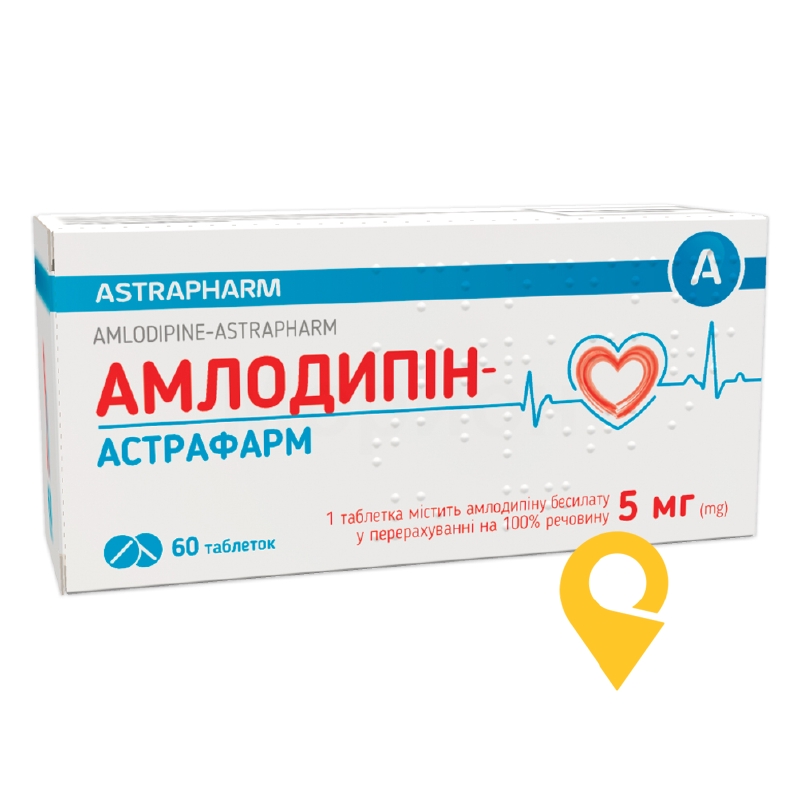 Амлодипін-Астрафарм, таблетки, блістер, №60