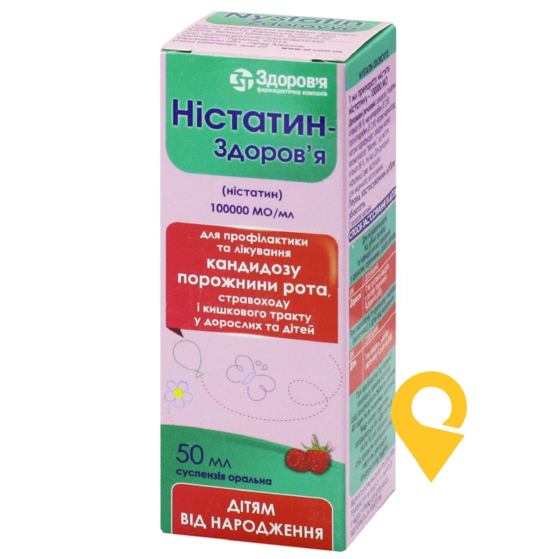 Ністатин-Здоров'Я, суспензія оральна, флакон, №1