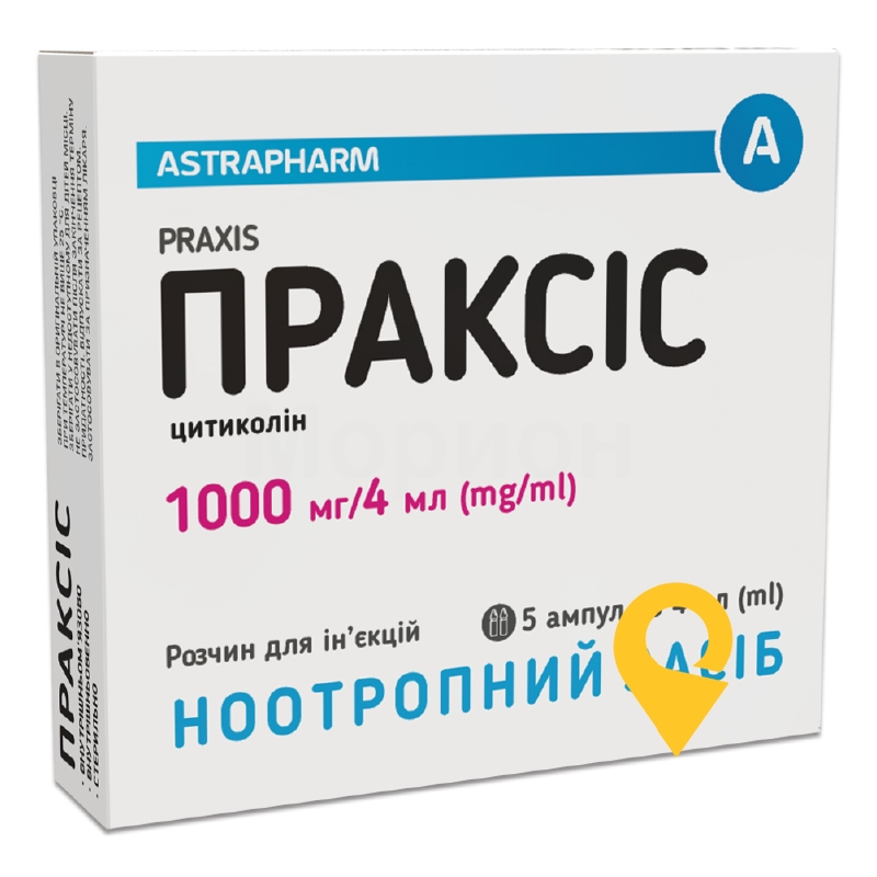 Праксіс р-н д/ін. 250 мг/мл 4.мл №5 Здоров'я ФК (Україна)