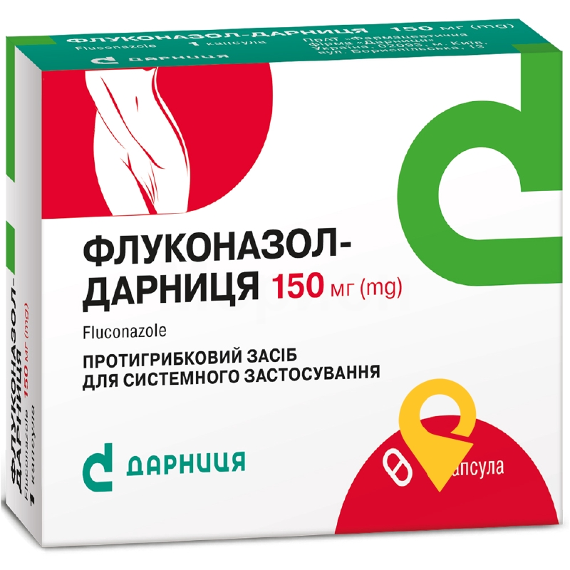 Флуконазол капс. 150 мг Дарниця ФФ (Україна)